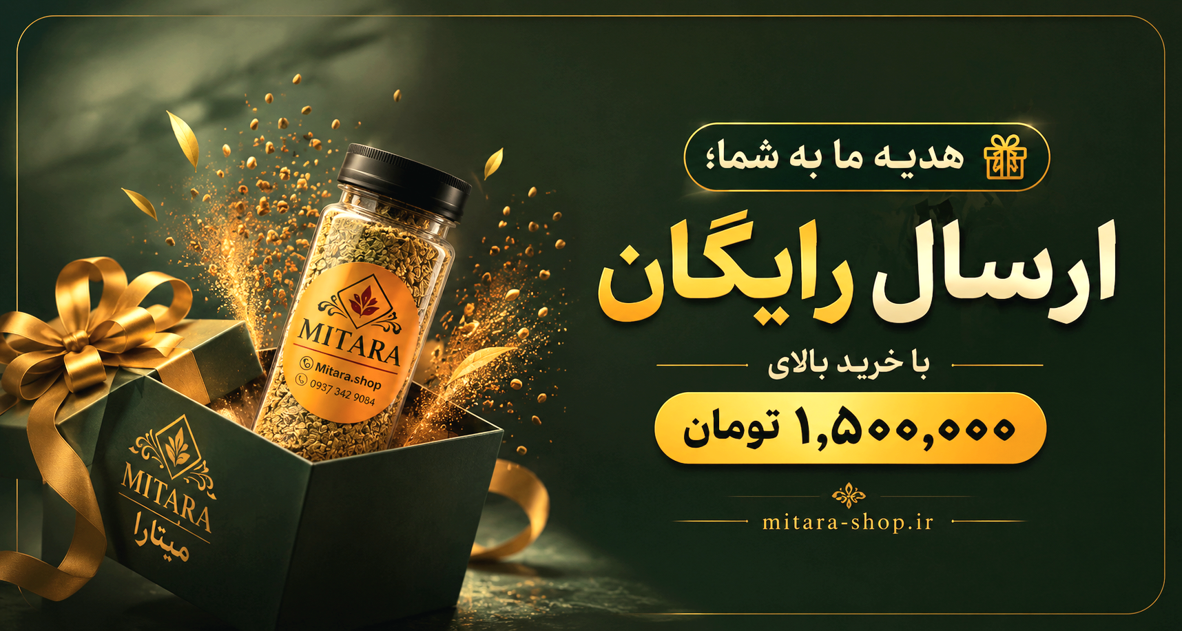 ارسال رایگان 